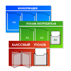 Изготовление информационных стендов